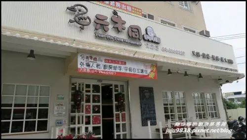 嘉義大林。元木同手作料理大林館