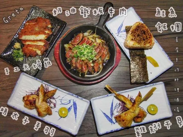  【食記∥板橋】長居 手作料理酒場 捷運板橋站＿起司鱈魚堡給你不一樣的日式創意滋味＿翼板牛肉粉嫩雙頰滋滋作響