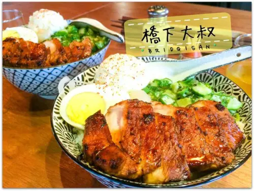 台北/忠孝新生,近華山文創園區/♦BRIDGSAN橋下大叔♦/平價日系創意美食♦最愛的精緻日常/