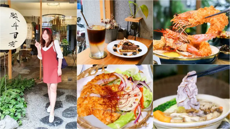 【台南網美餐廳】熨斗目花珈琲 珈哩 WUDAO cafe 文青老宅 當個森林系女孩