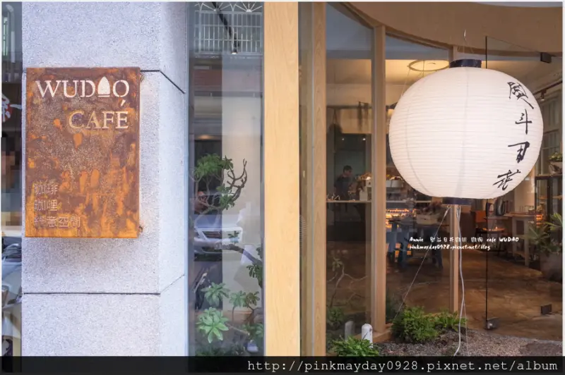 ✿台南✿ 質感滿點老屋咖啡館 西式洋樓風格日式和食 舒適幽靜的藍調空間太讓人喜歡 ➜ 熨斗目花珈琲 珈哩 cafe WUDAO