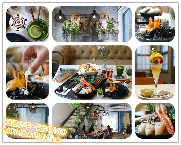 台南美食-熨斗目花珈琲珈哩 老宅裡的網美丨文青咖啡店 質感美味料理澎湃上桌