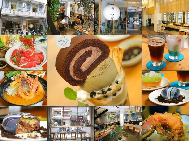 台南美食熨斗目花珈琲珈哩WUDAO cafe》台南IG打卡餐館，熨斗目花色牆與綠意植栽面融入老屋獨特風格 印度咖哩、聖代女子會波霸奶茶聖代、大理石鏡面蛋糕超吸睛【旅人狂潮@Allen】