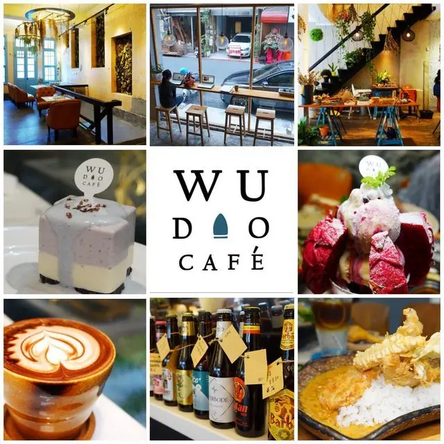 [台南美食] WU DAO Cafe 熨斗目花咖啡.咖哩 -超有氣氛古宅x網美咖啡店 /台南美食推薦 /台南咖啡店推薦