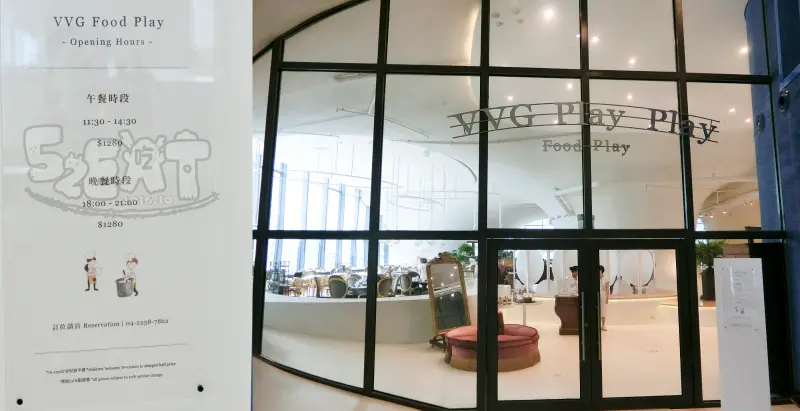 【台中歌劇院超人氣餐廳推薦】VVG FOOD PLAY價位，菜單大公開！讓人熱血沸騰的吃到飽法式料理饗宴！台中西屯區美食小吃旅遊景點推薦！
