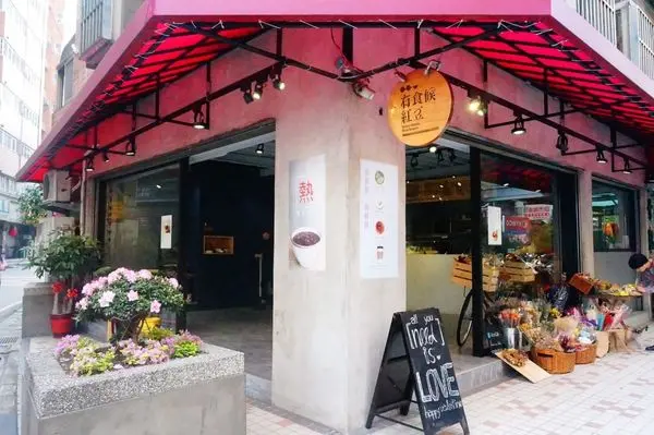 │食記│桃園/有食候。紅豆│文青風格冰店x日式小清新刨冰