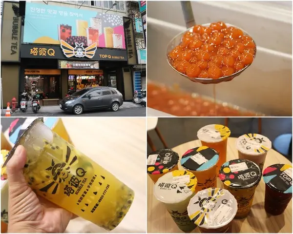 台南 中西區。塔彼Q & Top-Q，2016招牌料理 x 最火紅的辣椒珍珠、白蘭地珍珠 x 愛評體驗團