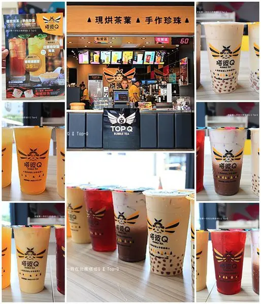 『台南。塔彼Q & Top-Q Bubble Tea 』～2016招牌料理／辣椒珍珠奶茶是什麼滋味？