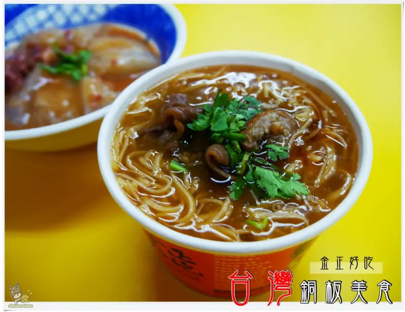 ◊ 媒體爭相採訪 台灣經典小吃一次滿足 銅板美食 台灣小吃 ➩ 金正好吃 板橋重慶店