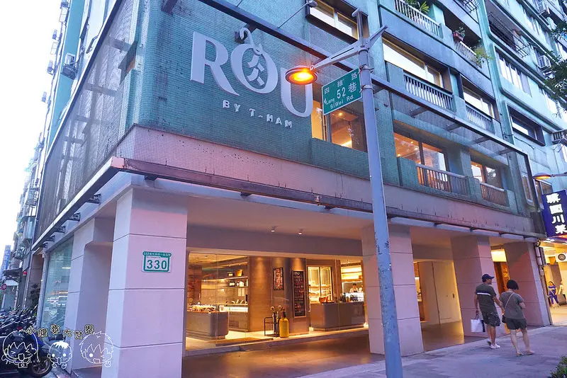 [台北信義] RÒU by T-HAM:不用飛日本也可以品嘗到鹿兒島肉品~正統法式火腿煙燻拼盤囂張豪邁,炙燒頂級Prime牛小排粉嫩多汁,就是要吃肉.