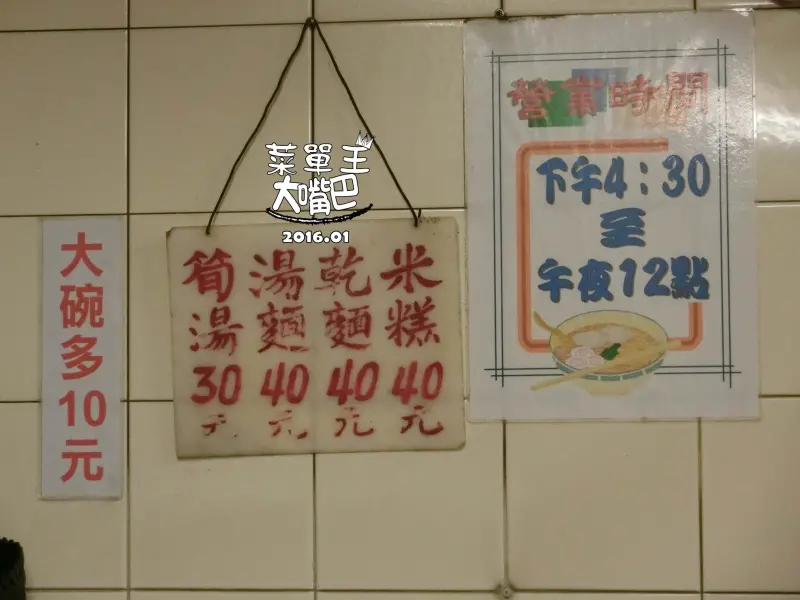 【台東素食推薦】蘇天助素食麵價位，菜單大公開!五十年老店果然名不虛傳！台東市美食小吃旅遊景點推薦!