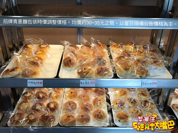 【台中南屯超人氣蔥麵包推薦】羅芙藏阿胖(二訪)菜單價位大公開！聞名台中的時價青蔥麵包～台中七期文心路美食小吃旅遊景點推薦！