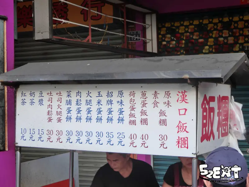 【台中好吃早餐推薦】漢口飯糰價位，菜單大公開！超人氣必吃飯糰！台中西屯區美食小吃旅遊景點推薦！