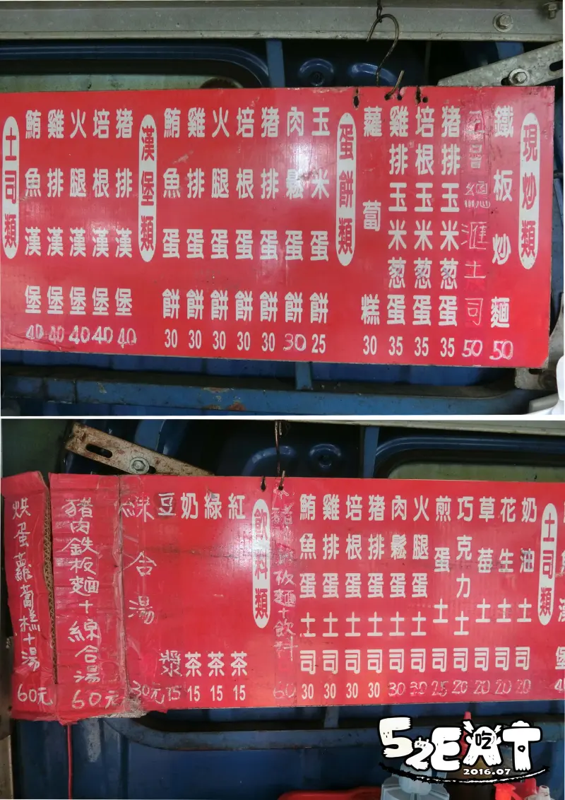 【台中人氣早餐推薦】漢口路無名炒麵價位，菜單大公開！私房超人氣豬肉鐵板麵！台中西屯區美食小吃旅遊景點推薦！