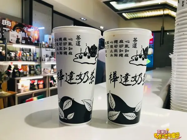 台中豐原美食珍珠奶茶》樺達奶茶菜單價位大公開！奶茶控必喝來自高雄老字號超夯茶飲店～廟東夜市太平洋百貨必吃美食小吃餐廳推薦。