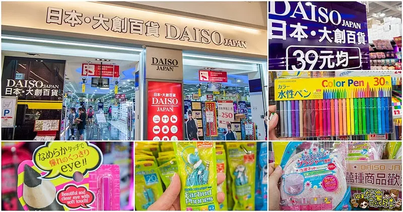 [生活] 購物魂X燃燒吧！日本39元大創百貨必買TOP10大排名全攻略大進擊ＧＯ~