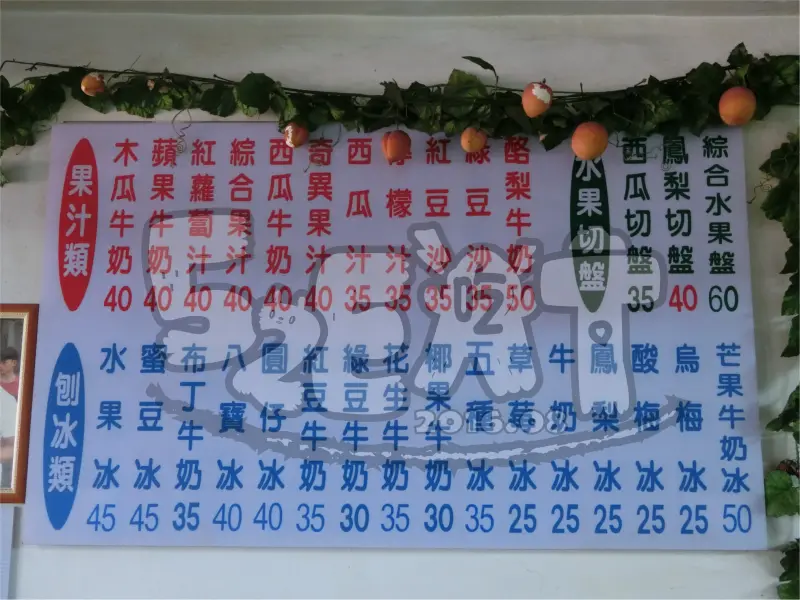 【田中美食小吃推薦】田中越南圓仔冰價位，菜單大公開!30年的老牌冰菓店！彰化美食小吃旅遊景點推薦