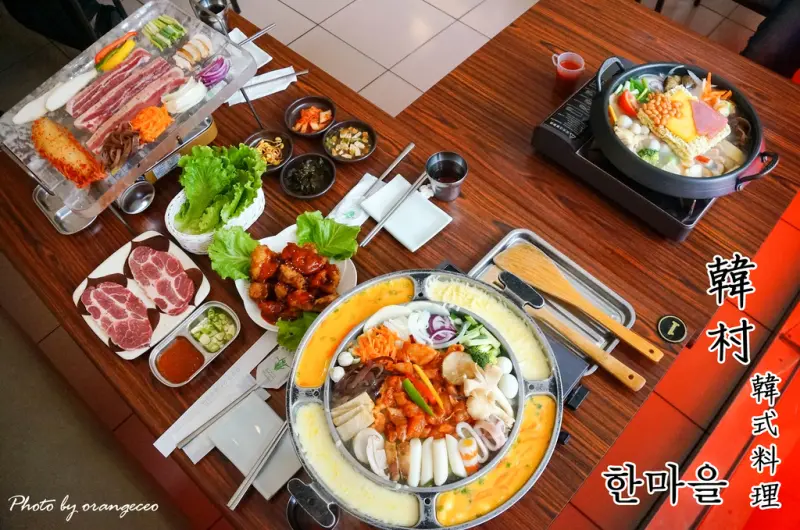 ((嘉義市)) 韓國老闆娘與台灣老闆夫妻齊掌廚 嘉義市首間引進韓國水晶烤盤烤肉【韓村韓式料理】近民生公園  雙人/四人水晶烤肉套餐 春川起司炒雞 部隊鍋 海鮮煎餅 星星炸雞 銅盤烤肉 人蔘雞湯 石鍋拌