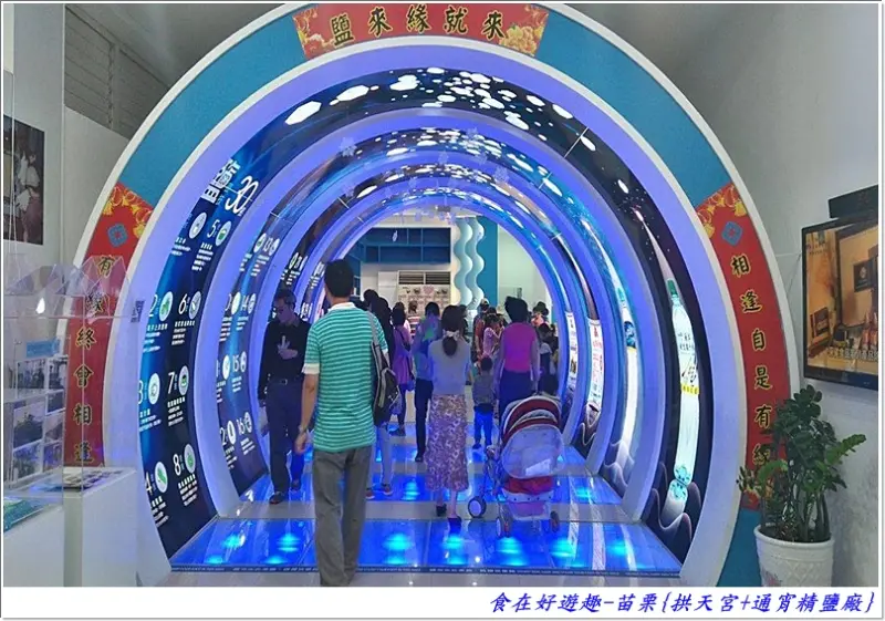 先到拱天宮參拜白沙屯媽祖，接著再到通宵必遊景點臺鹽通霄精鹽廠逛逛!!苗栗通宵半日遊