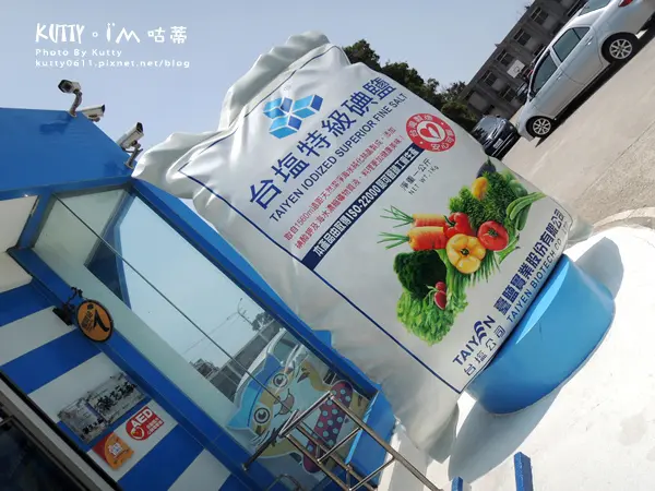 ▌苗栗觀光工廠 ▌苗栗通霄_精鹽廠(鹽來館)首推吃冰泡腳親子免費玩水～