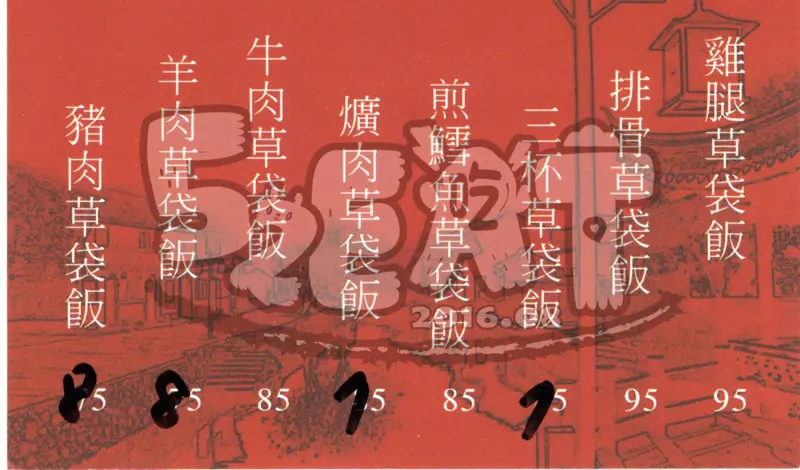 【台中南區美味便當推薦】竹崧草袋飯專賣店菜單價位大公開！神秘的經典古早味草袋飯～台中美村南路美食小吃旅遊景點推薦。