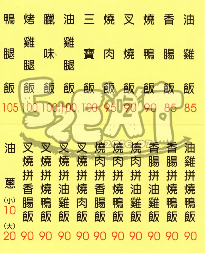 【台中好吃便當推薦】廣豐燒臘價位，菜單大公開！滿到快裝不下的便當！台中西屯美食小吃旅遊景點推薦！