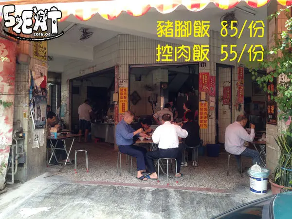 【彰化員林美食超人氣爌肉飯推薦】滷肉張爌肉飯菜單價位大公開！在地50年非吃不可的好味道～員林中山路美食小吃旅遊景點推薦。