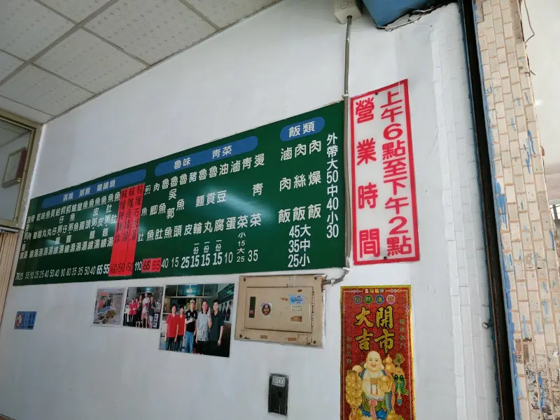 【高雄三民區肉燥飯推薦】石班肉燥飯價位，菜單大公開!不油不膩！吃了超涮口的肉燥飯！高雄三民美食小吃旅遊景點推薦!