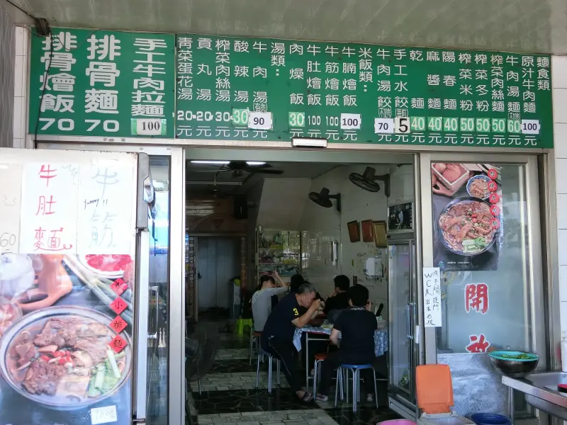 【台東大武小吃推薦】郁昌原汁牛肉麵價位，菜單大公開!在地人激推非吃不可的牛肉麵! 台東大武美食小吃旅遊景點推薦!