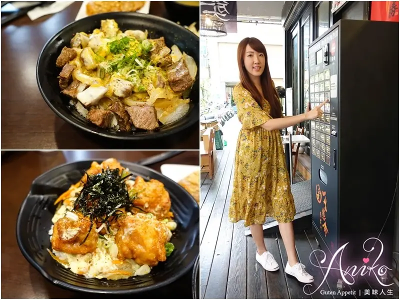 【台南美食】天滿橋洋食專賣店。平價日式定食！話題性十足的自動販賣機點餐 - ANIKO 艾妮可美味人生