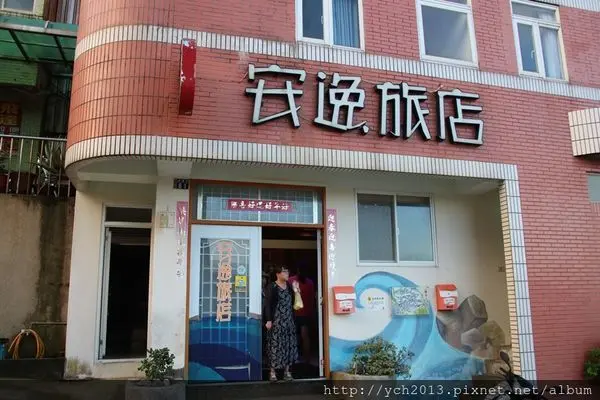 安逸旅店與臺馬之星回南竿(馬祖漫遊十九／最終回)