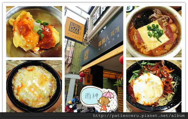 §雨神§【台南永康─美食】韓鍋人－永康店★韓式炸雞必吃！！小資哈韓族的朝聖地，價格親民，美味度不減反升！