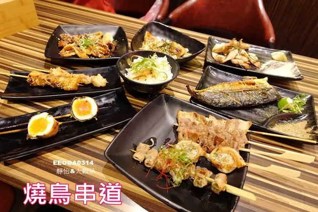 【台北串燒居酒屋】燒鳥串道 ♥ 吉林路平價燒烤推薦 免費柴魚醬拌飯吃到飽 晚餐.宵夜.聚餐好選擇 @ 捷運行天宮站美食