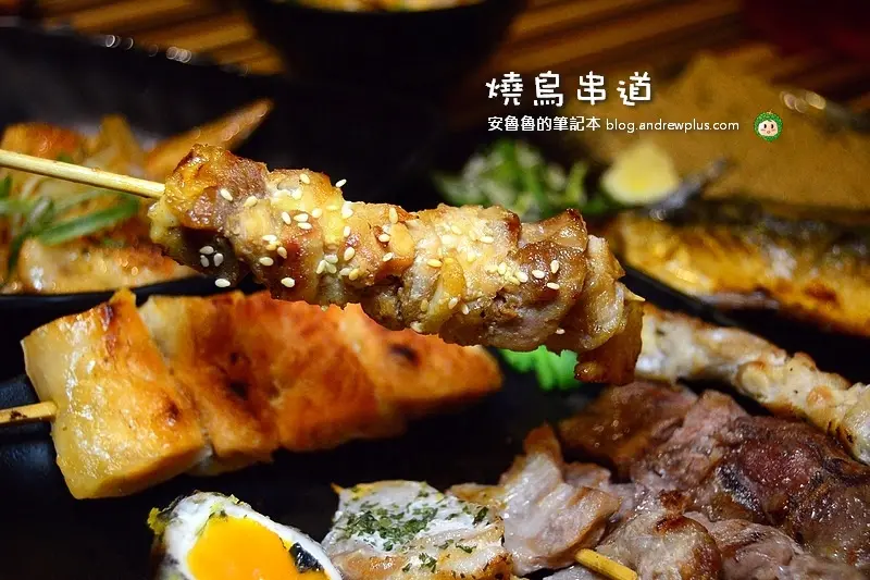 燒鳥串道(吉林店)-價格不貴高CP值的平民美食、柴魚醬拌飯免費吃的串燒居酒屋@台北市中山區/柴魚醬拌飯吃到飽/日式料理餐廳/行天宮串燒居酒屋/行天宮站

