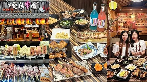 台北市中山區[台北串燒] 燒鳥串道-吉林店 平價串燒居酒屋 茶泡茶 柴魚醬拌飯吃到飽！#中山區行天宮美食 @蛋寶趴趴go