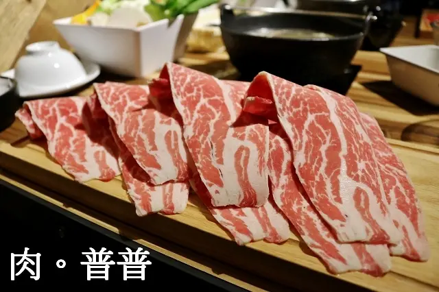【台北美食】肉普普 石頭•涮涮鍋-『松山站』美式工業風火鍋．五分埔周邊美食推薦