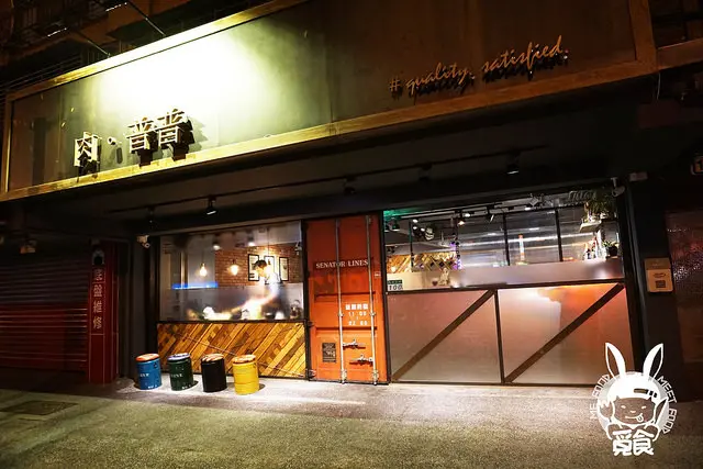 【鍋物】台北南港 肉普普石頭‧涮涮鍋 五分埔火鍋 肉質超好根本不普 湯頭獨具特色
