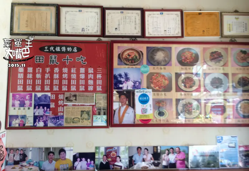 【嘉義鹿草山產推薦】嘉興小吃店價位，菜單大公開!神奇的田鼠十吃！！嘉義鹿草美食小吃旅遊景點推薦!