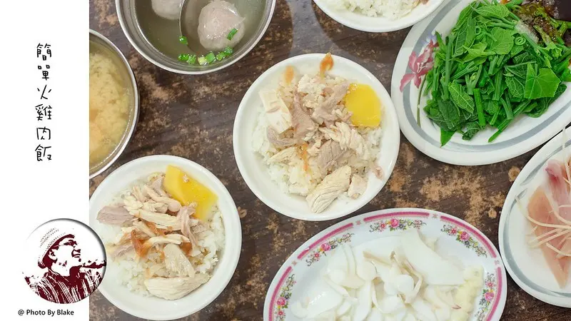 近兩千則評價的火雞肉飯，吃起來可不簡單，但一碗25元的雞肉飯消費起來很簡單｜布雷克出走旅行視界
