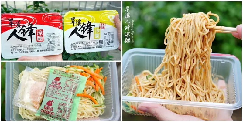 【台中美食】旱溪人鋒涼麵．蒜香麻醬花生粉涼麵，加辣粉更夠味!