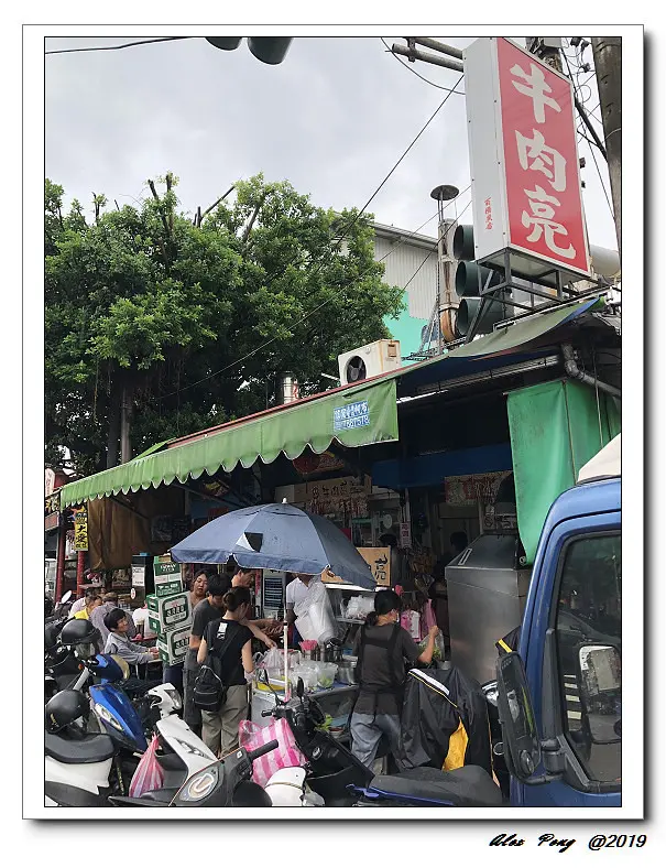 屏東縣-潮州鎮-牛肉亮