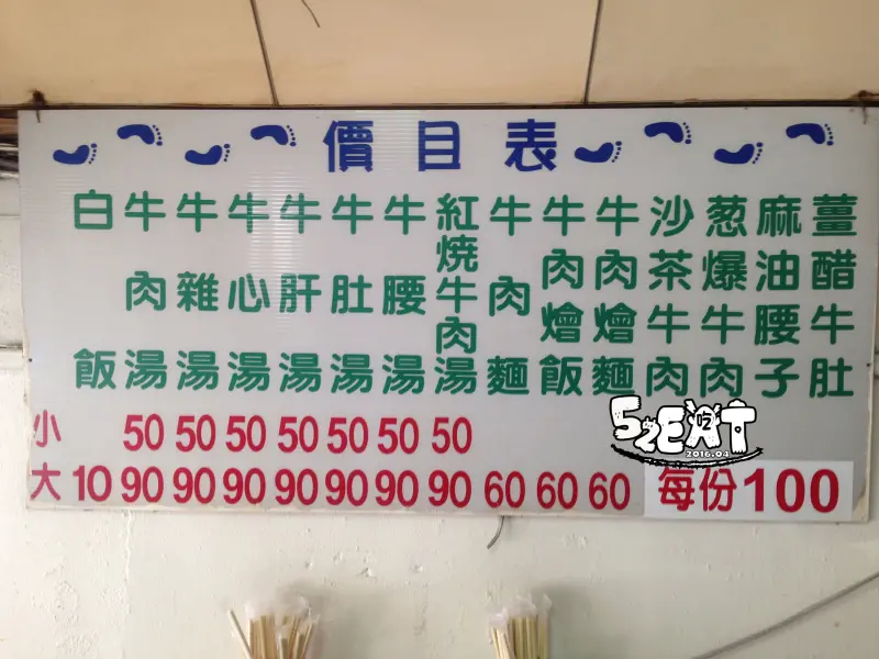 【潮州小吃推薦】潮州牛肉亮價位，菜單大公開! 美味的人情味牛肉料理!! 屏東潮州美食小吃旅遊景點推薦!