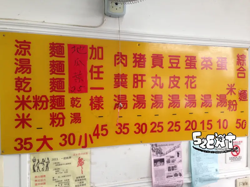 【清水小吃推薦】雪美涼麵價位，菜單大公開!在地人天天報到的消暑涼麵!台中清水美食小吃旅遊景點推薦!