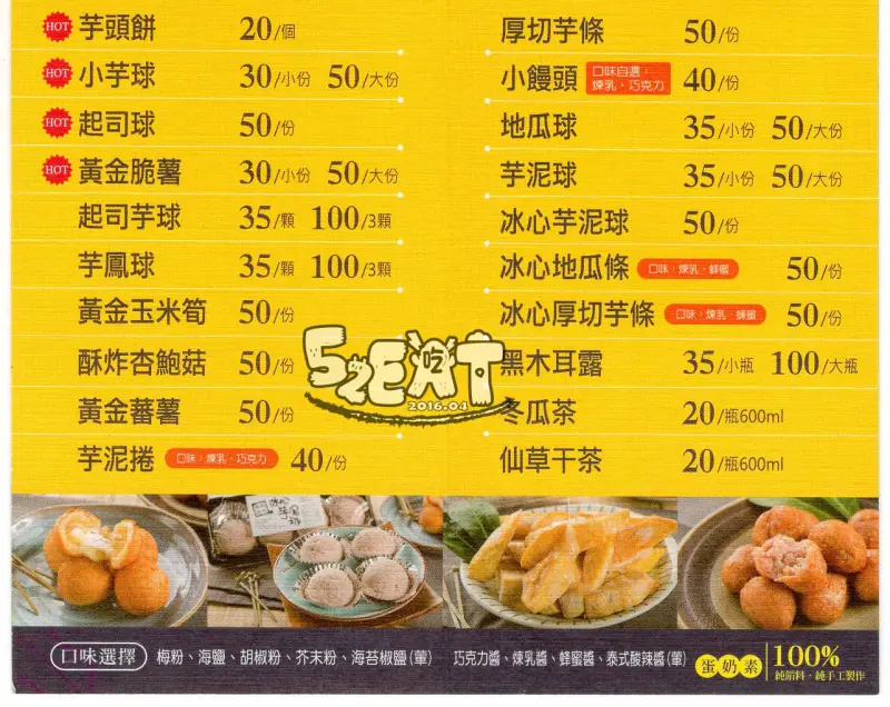 【草屯小吃推薦】我炸你吃價位，菜單大公開!南投草屯美食小吃旅遊景點推薦!