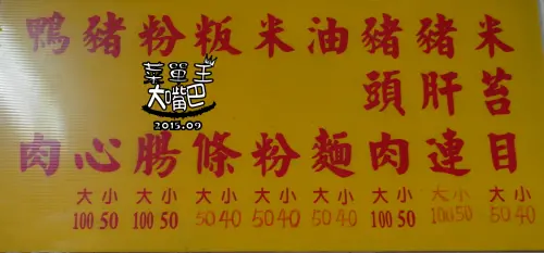 【中壢小吃推薦】阿婆麵店價位，菜單大公開！巷口隱藏版阿婆小吃館！桃園中壢美食小吃旅遊景點推薦！