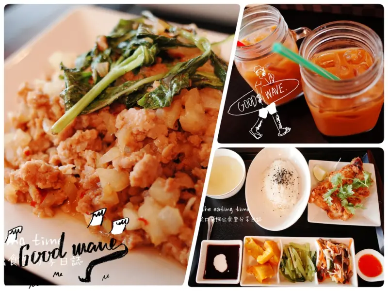 ｜關於美食（台東TAITUNG x 精采南洋風味廚房 Amazing Southsea Kitchen）｜Enjoy the eating time禾乃氏從口袋掏出食堂分享日誌－來台東玩吧！誘發食慾好