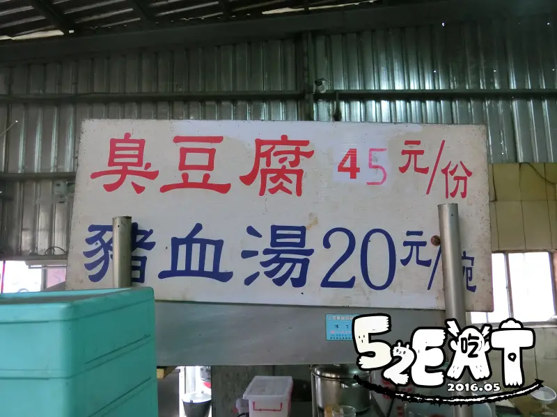 【彰化田中美食臭豆腐推薦】原橋頭臭豆腐菜單價位大公開！酥脆極致的人氣臭豆腐～彰化田中美食小吃旅遊景點推薦。