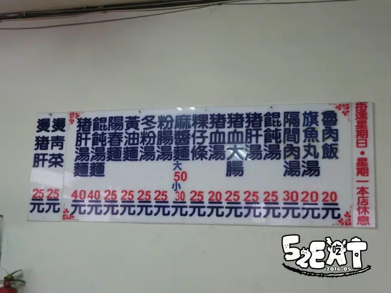 【台中西屯美食小吃推薦】世斌一巷無名麵店價位，菜單大公開!來晚了就只能say sorry啦！台中西屯區美食小吃旅遊景點推薦!