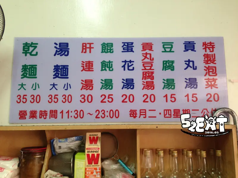 【彰化溪州美食乾麵推薦】外省麵菜單價位大公開！隱身於巷弄內的銅板美食～溪州中山路美食小吃旅遊景點推薦。