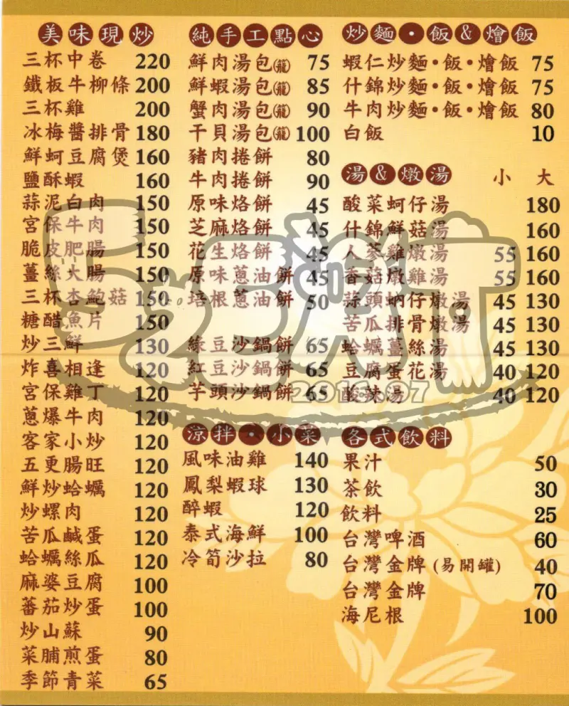 【逢甲美食小吃推薦】京采小館價位，菜單大公開!想吃就要排到天荒地老！台中西屯區逢甲美食小吃旅遊景點推薦